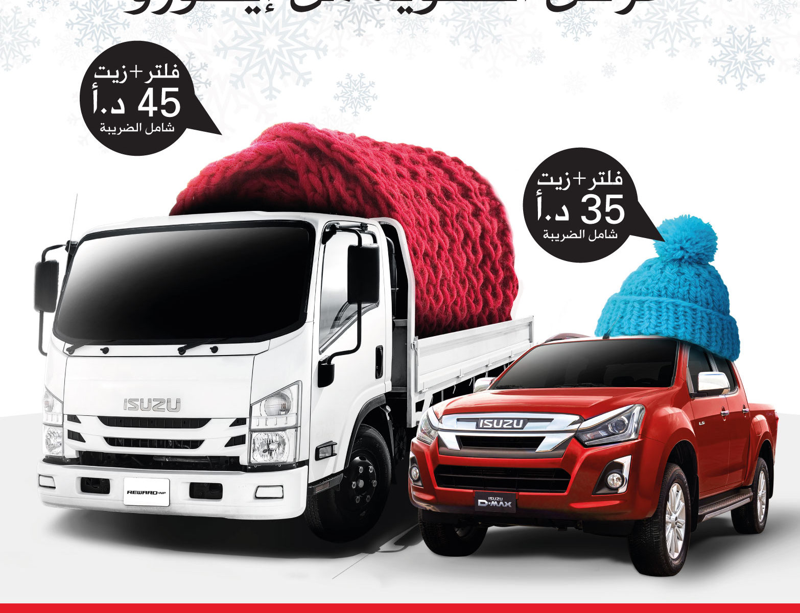 Isuzu Qudra Automotive Service Clinic Winter Campaign Banner